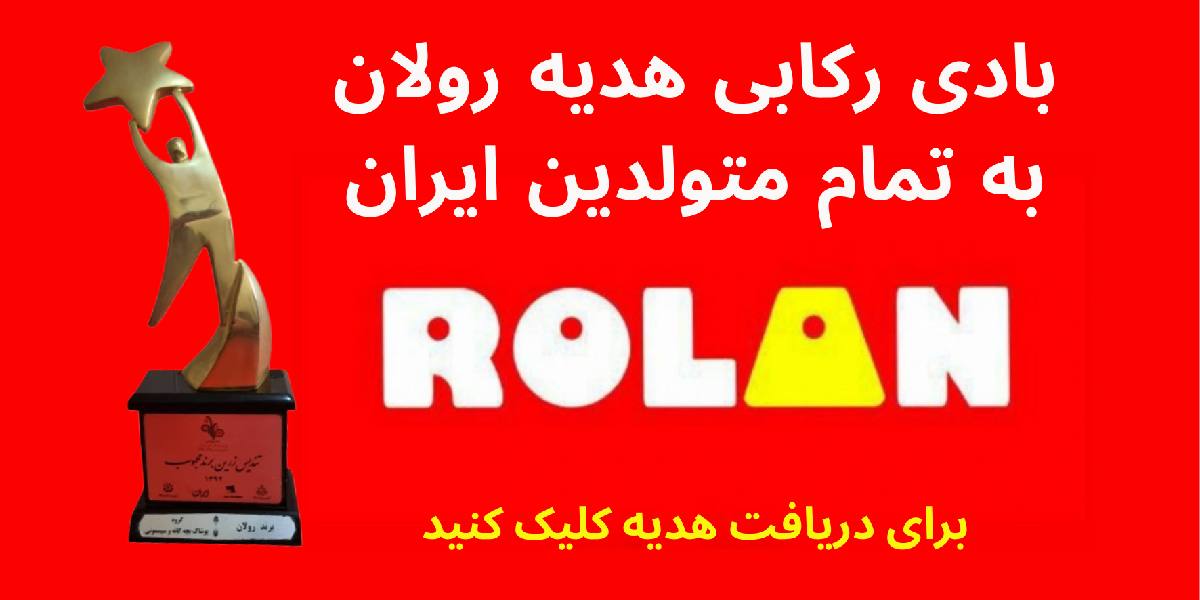 rolankids